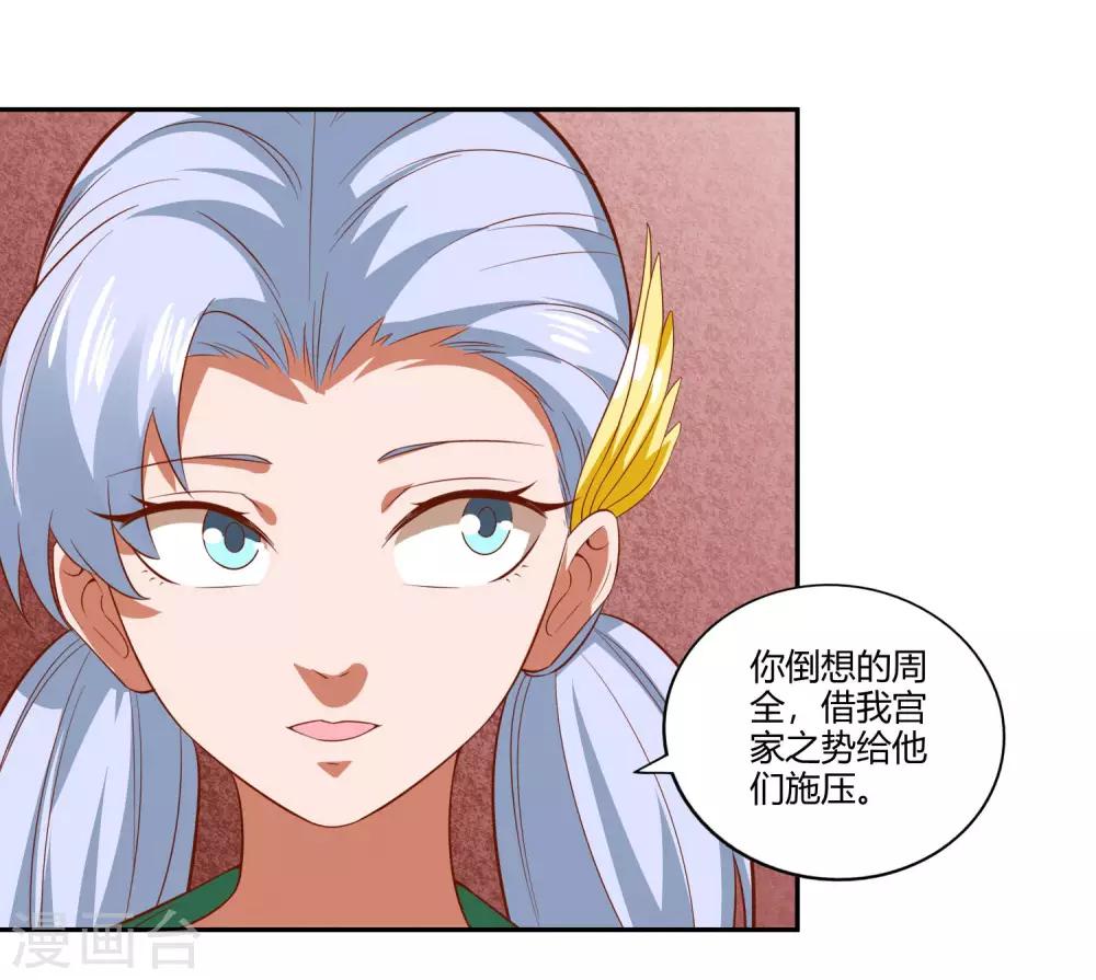 第25话 出发-第27话