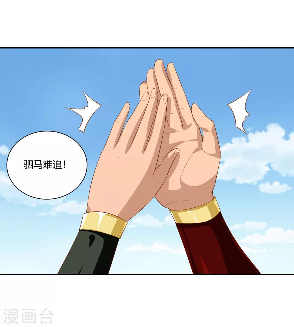 第25话 出发-第27话