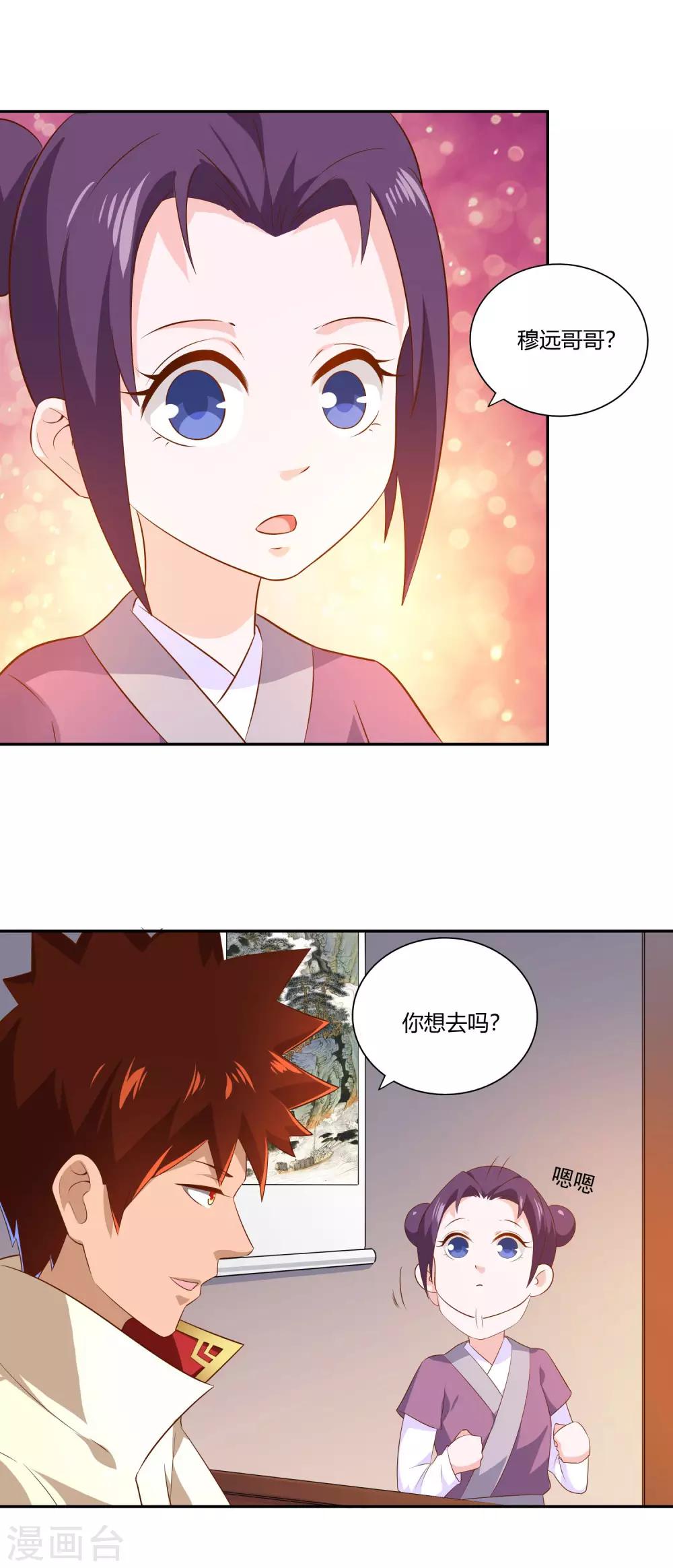第25话 出发-第27话