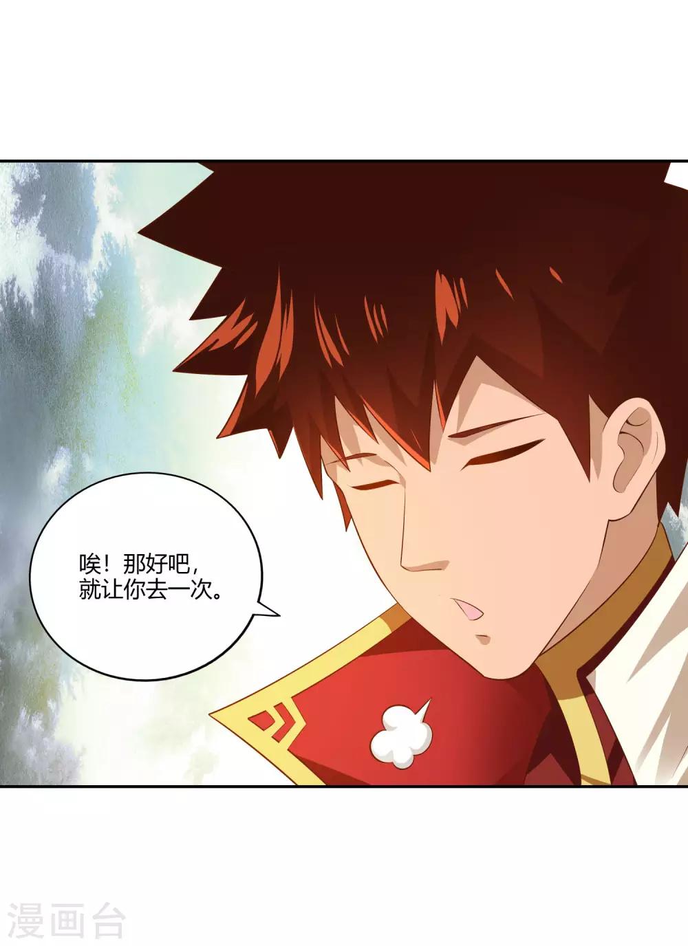 第25话 出发-第27话