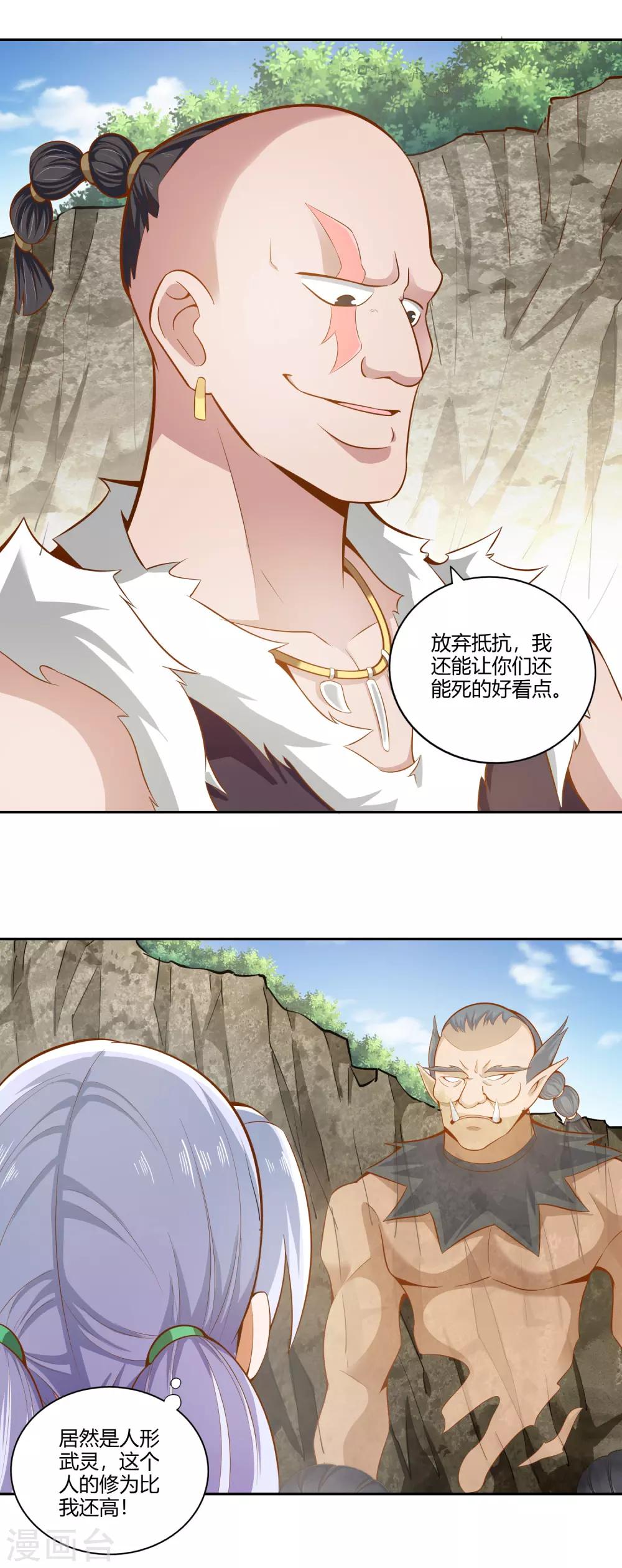 第27话 重围-第29话