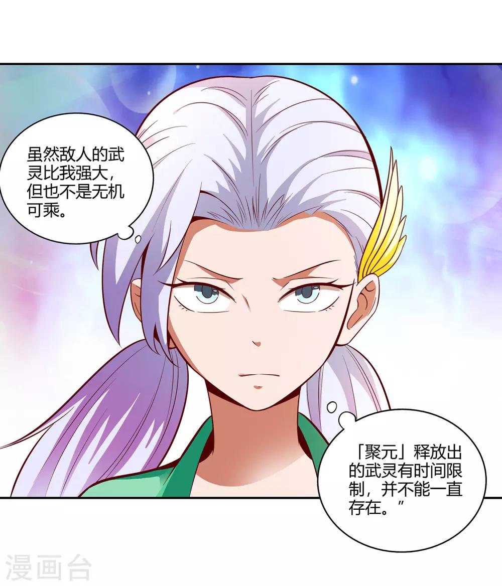 第27话 重围-第29话