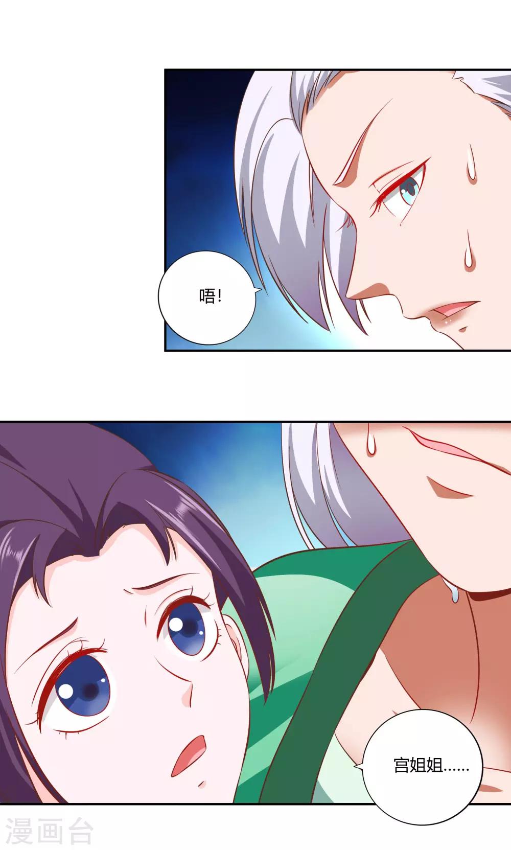 第27话 重围-第29话