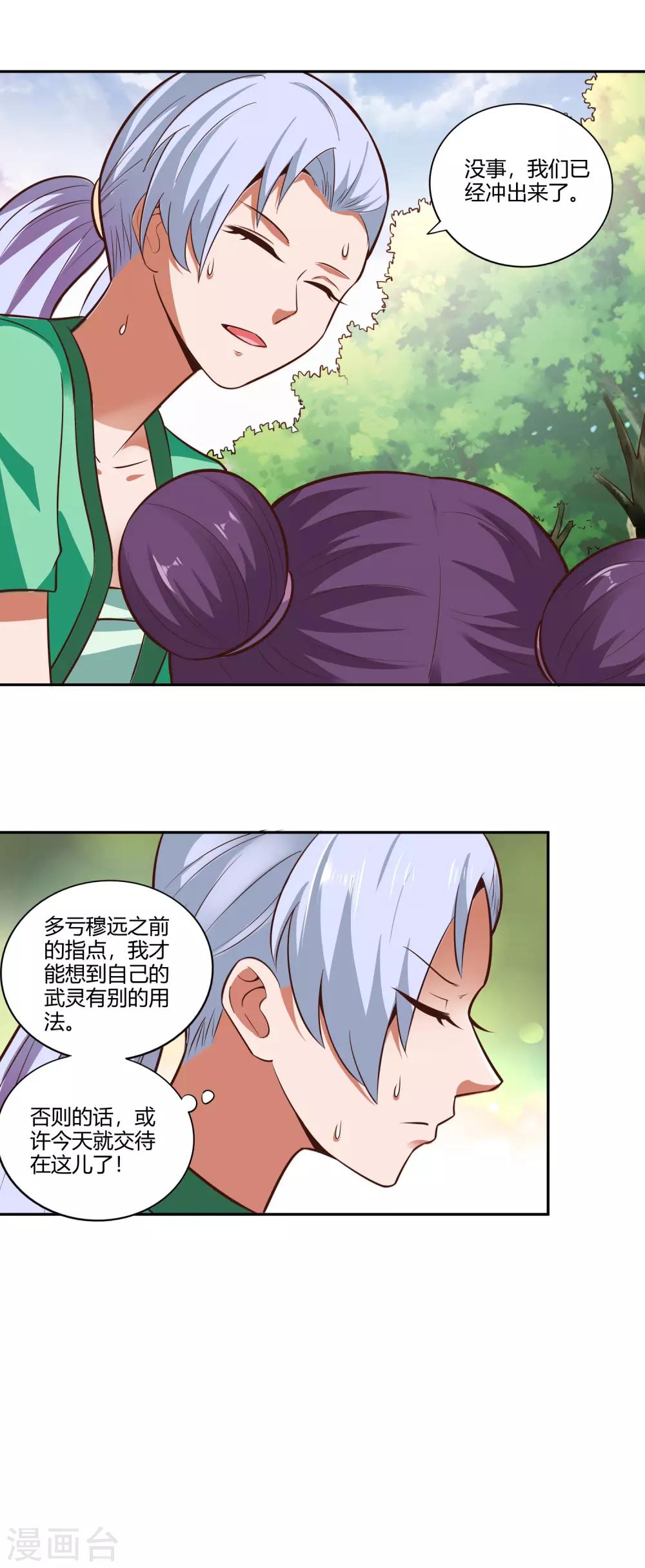 第27话 重围-第29话