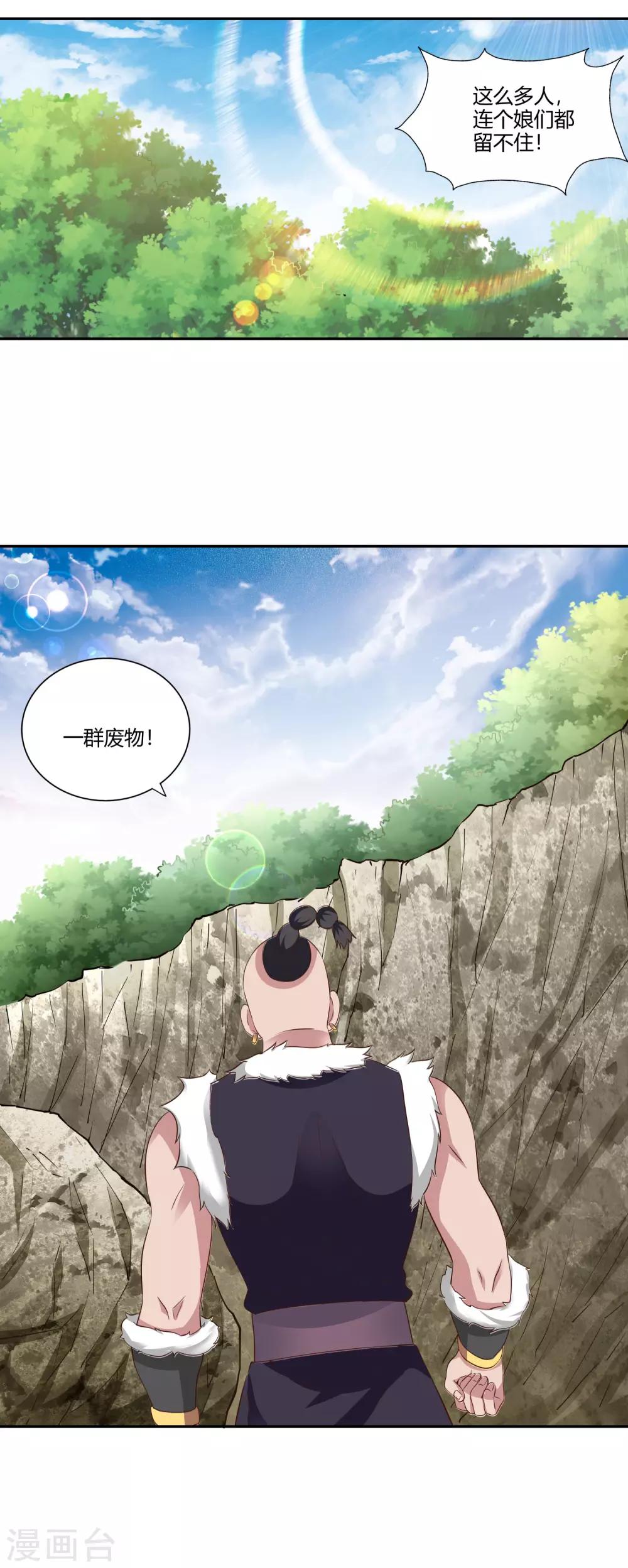 第27话 重围-第29话