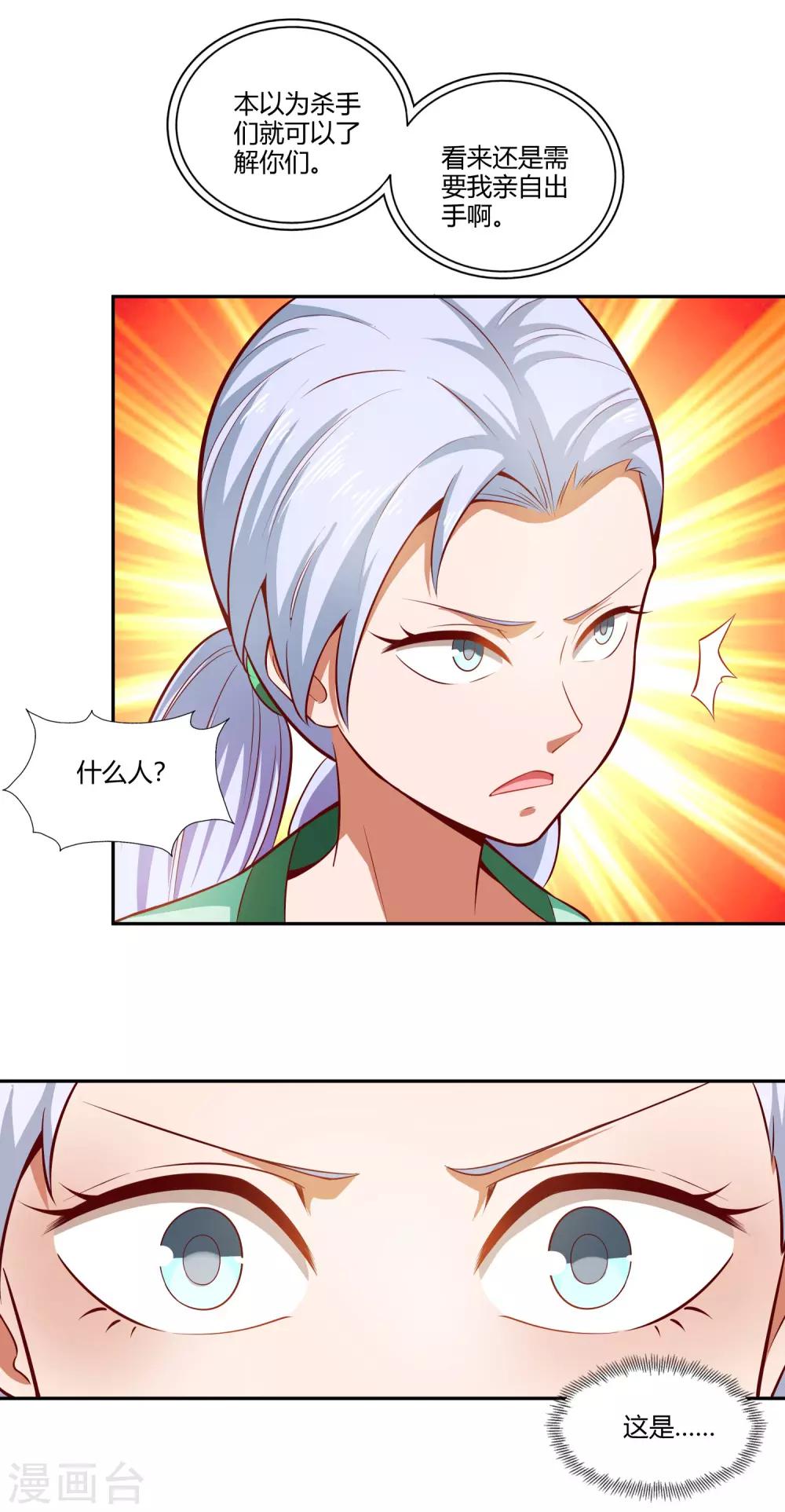 第27话 重围-第29话