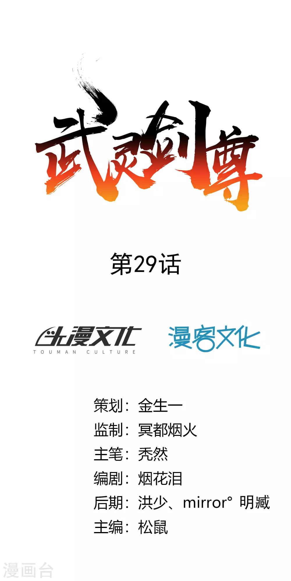 第29话 罪证-第31话