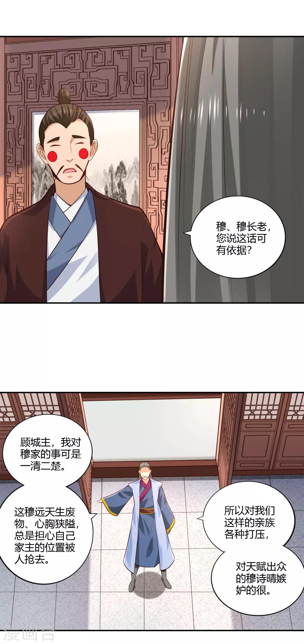 第29话 罪证-第31话