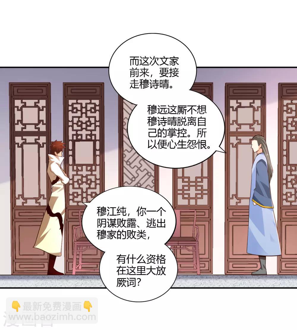 第29话 罪证-第31话