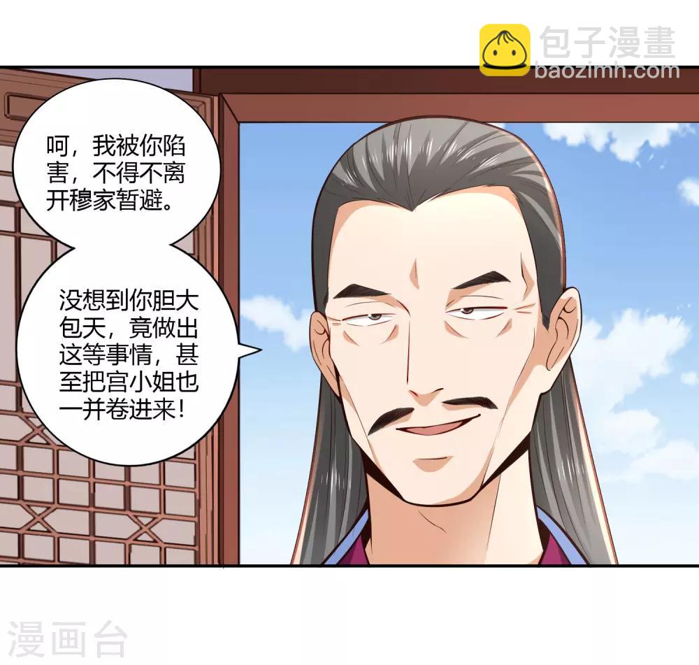 第29话 罪证-第31话