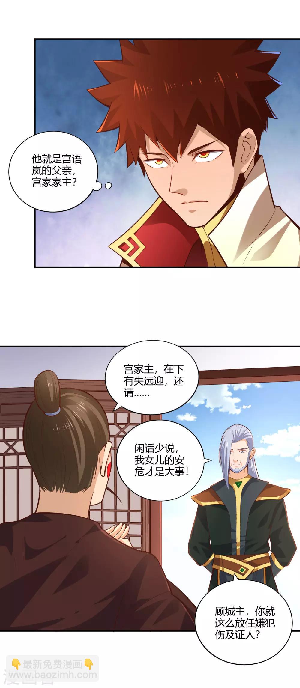 第29话 罪证-第31话