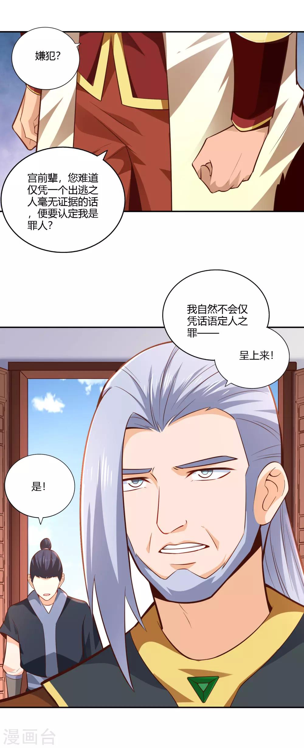 第29话 罪证-第31话
