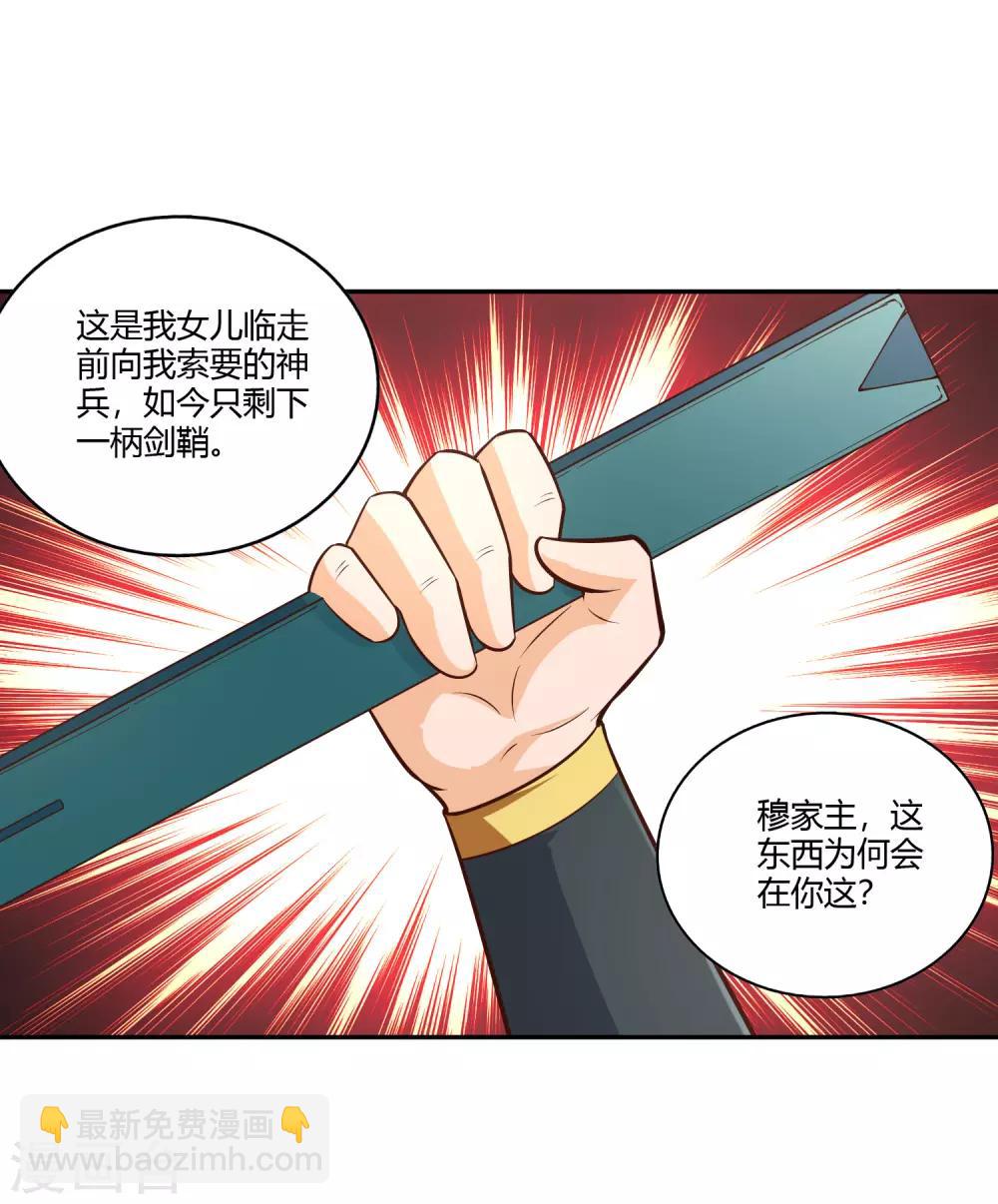 第29话 罪证-第31话
