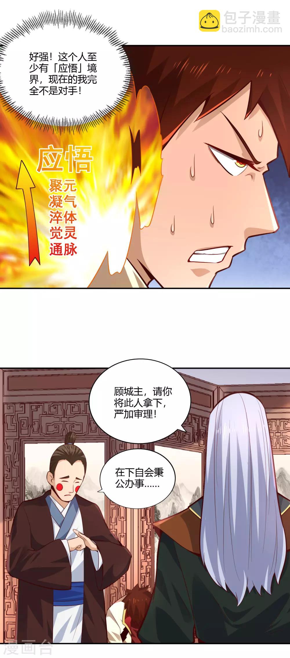 第29话 罪证-第31话