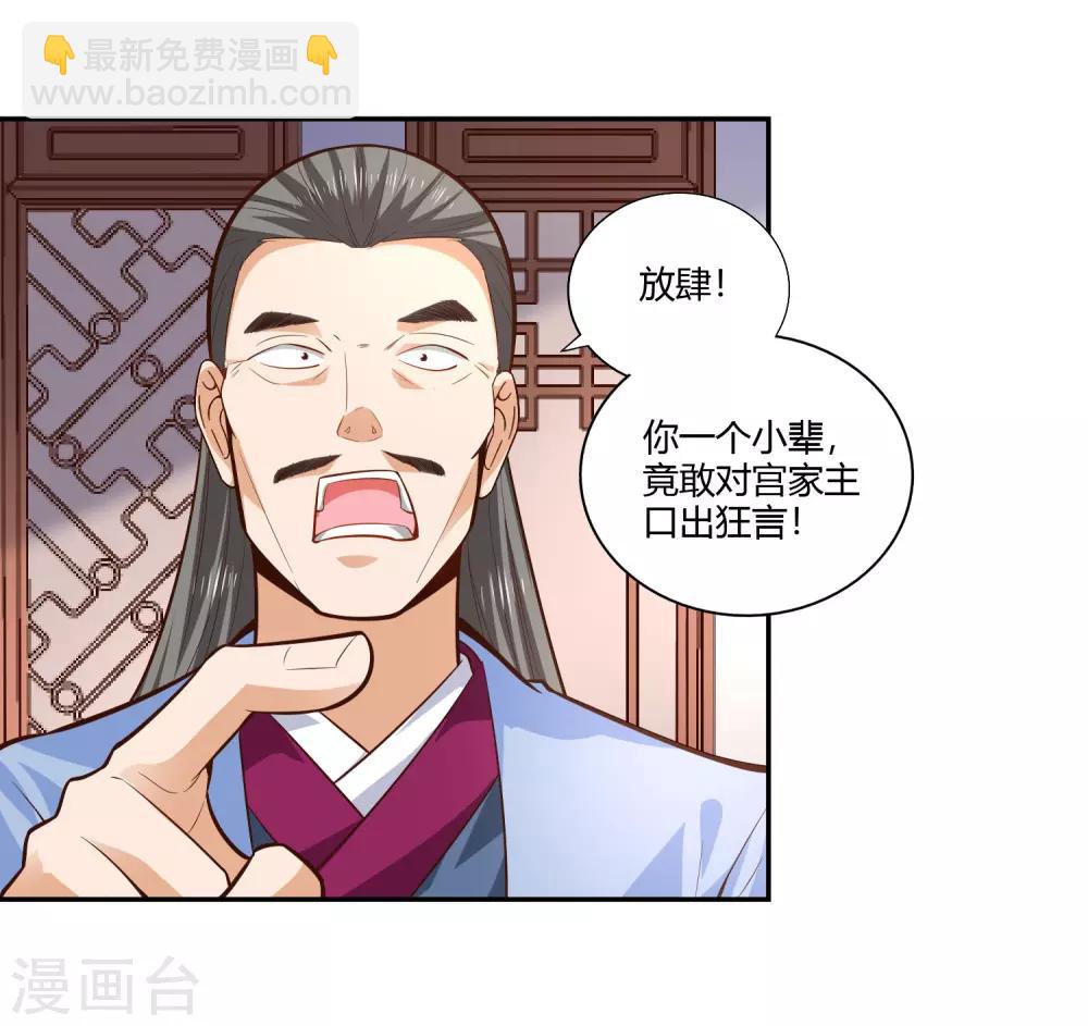 第29话 罪证-第31话