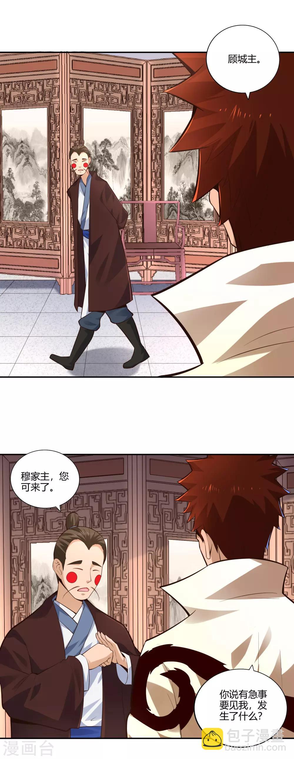第29话 罪证-第31话