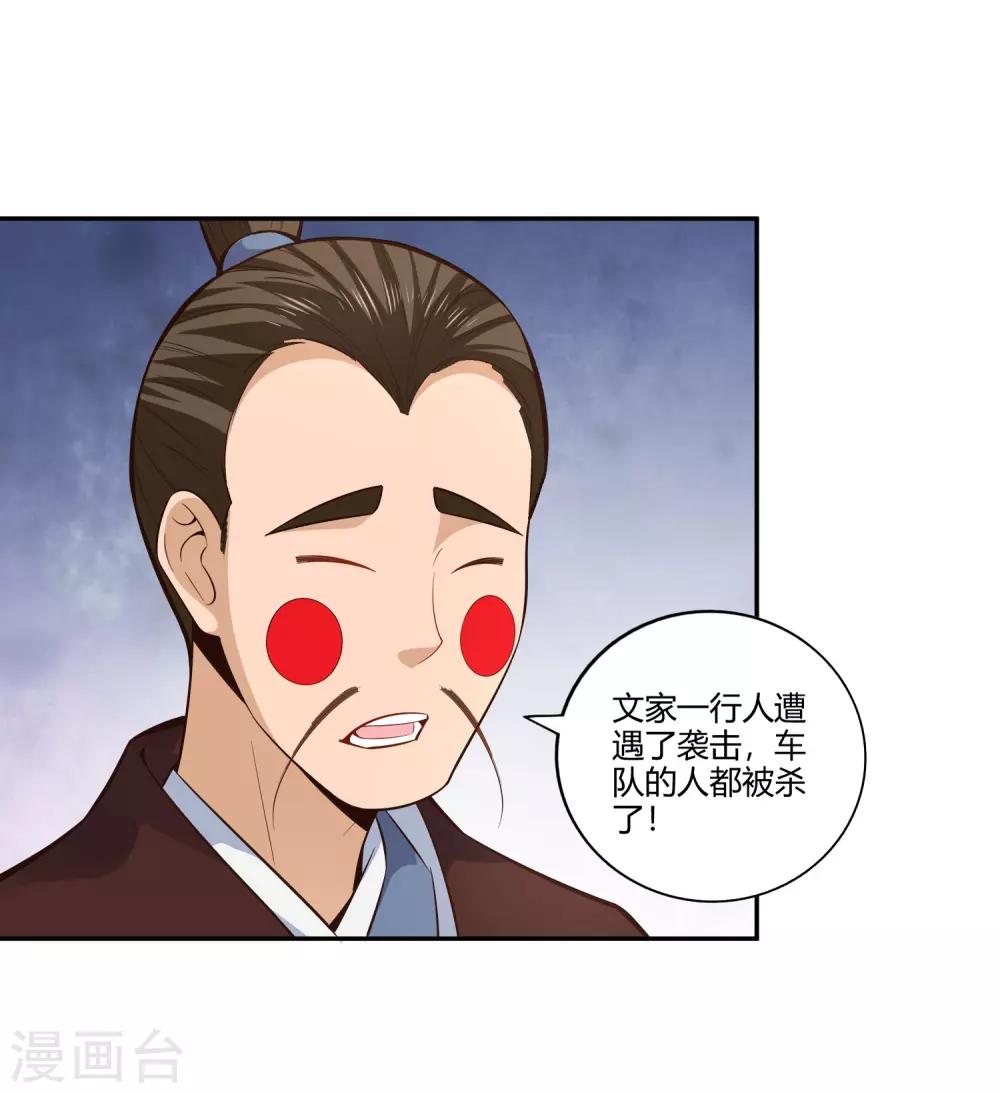 第29话 罪证-第31话