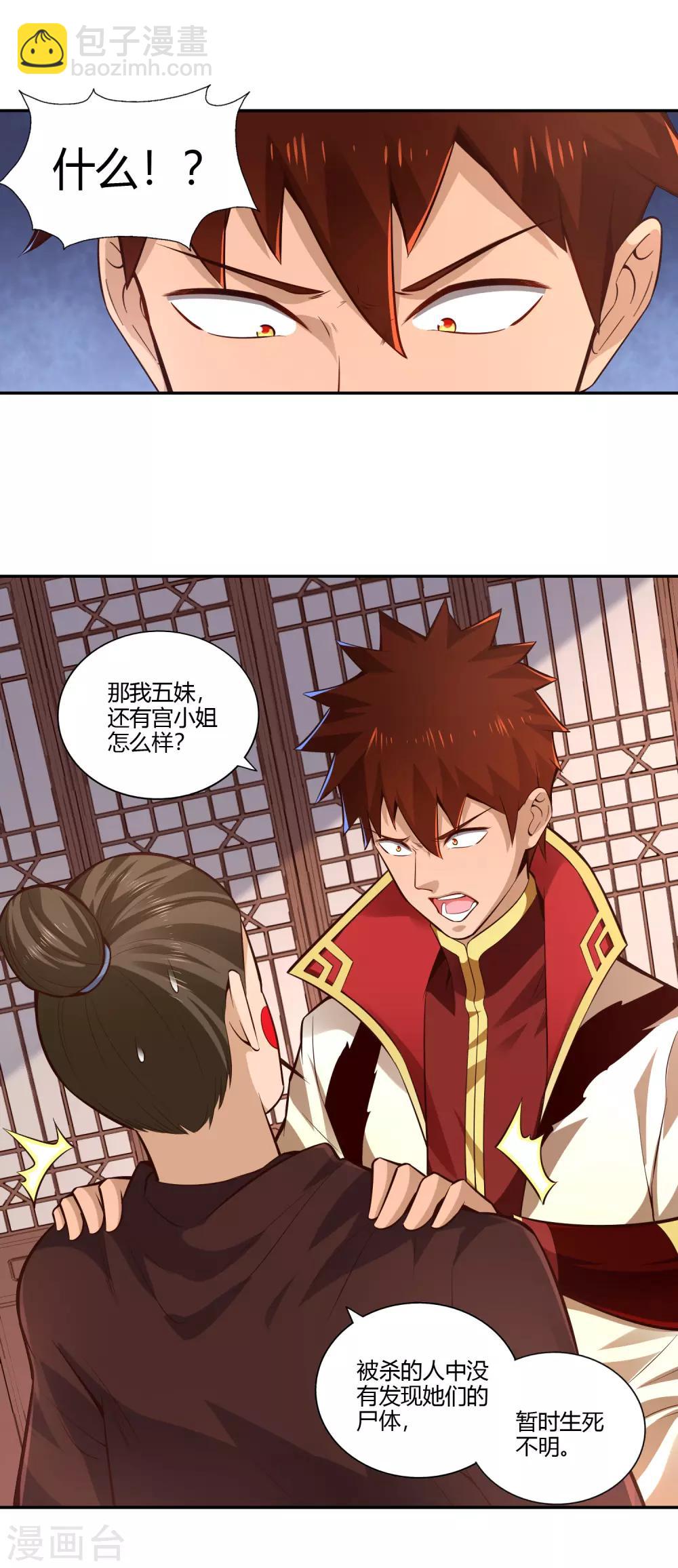 第29话 罪证-第31话