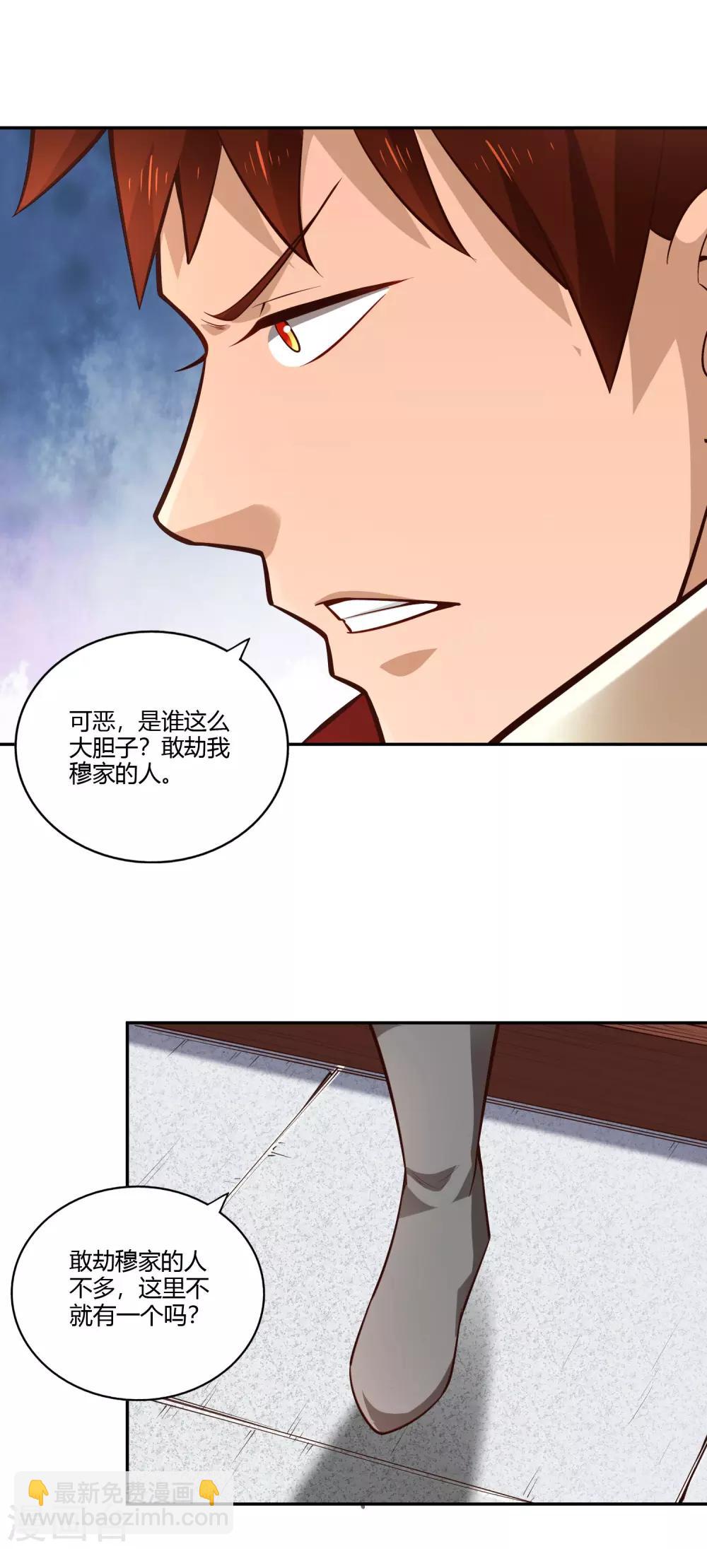 第29话 罪证-第31话