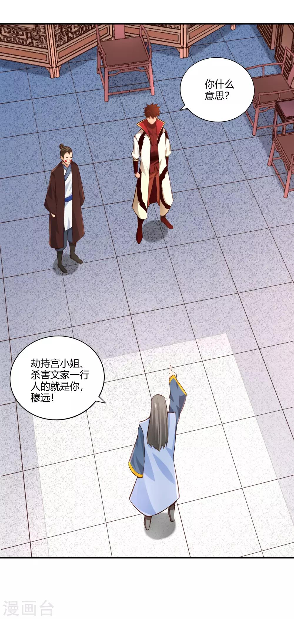 第29话 罪证-第31话