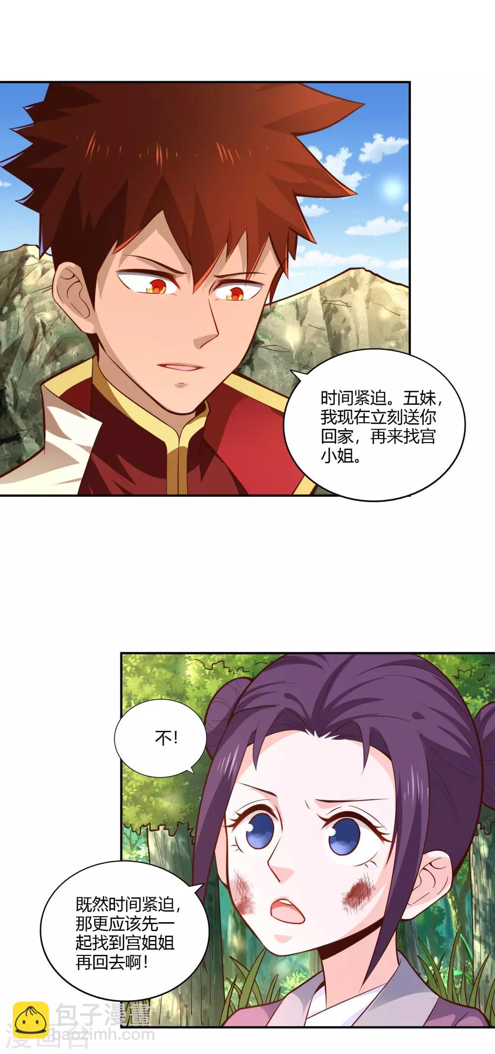 第31话 水底洞天-第33话