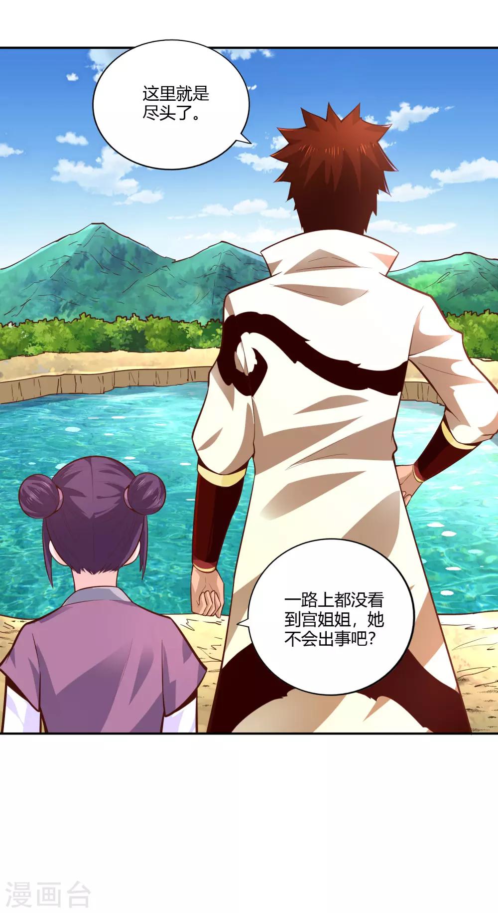 第31话 水底洞天-第33话