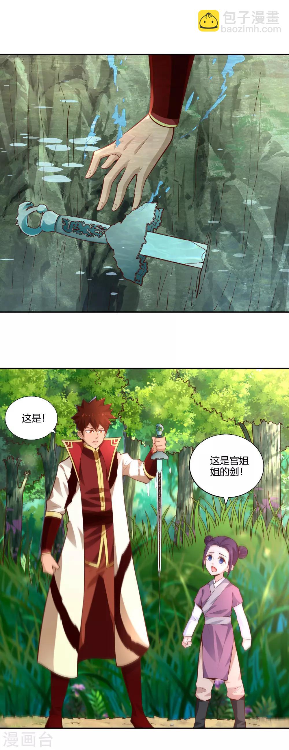 第31话 水底洞天-第33话