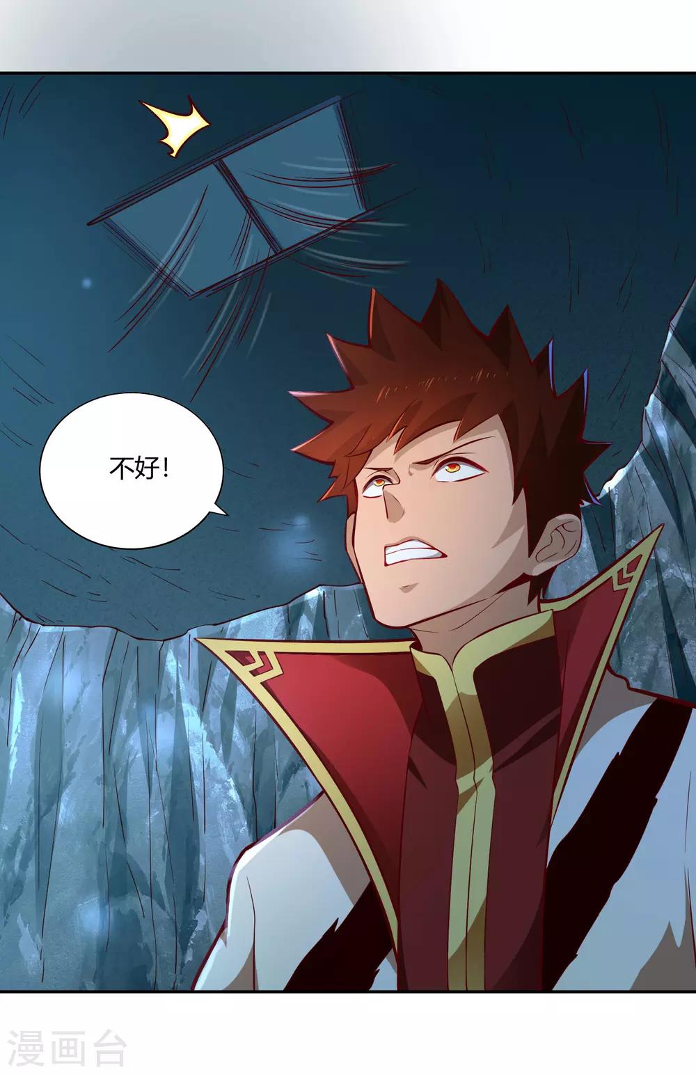 第31话 水底洞天-第33话