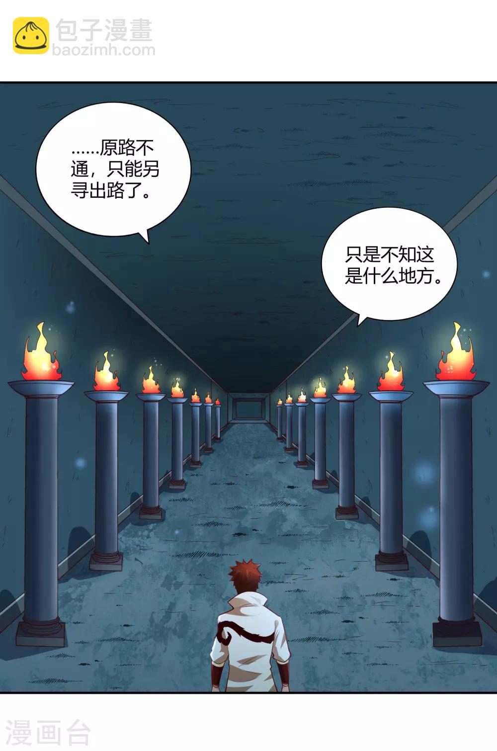 第31话 水底洞天-第33话