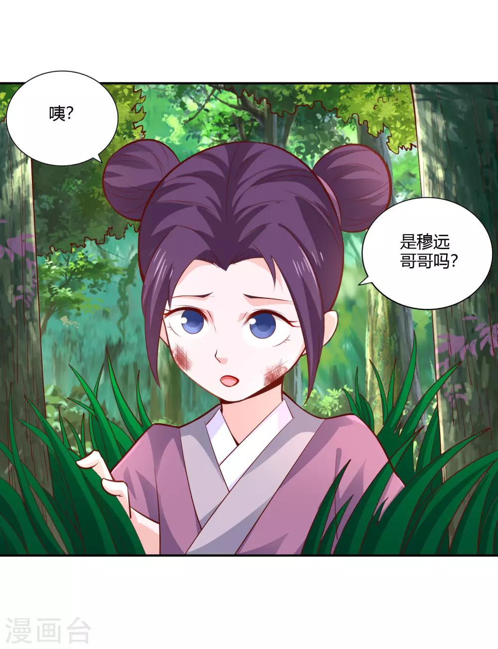 第31话 水底洞天-第33话