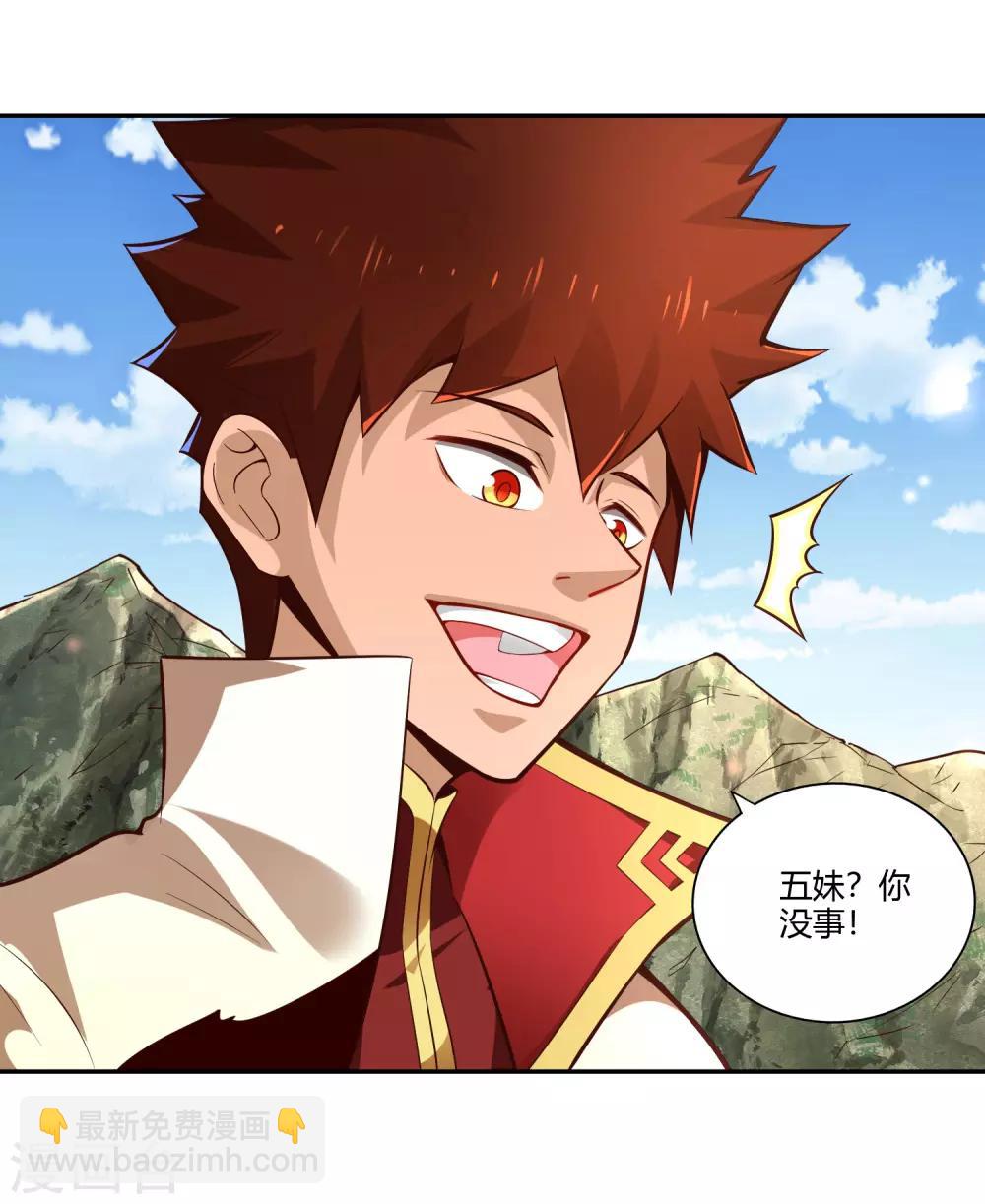 第31话 水底洞天-第33话
