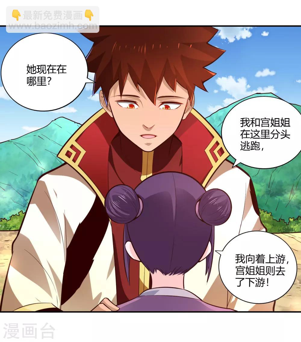 第31话 水底洞天-第33话