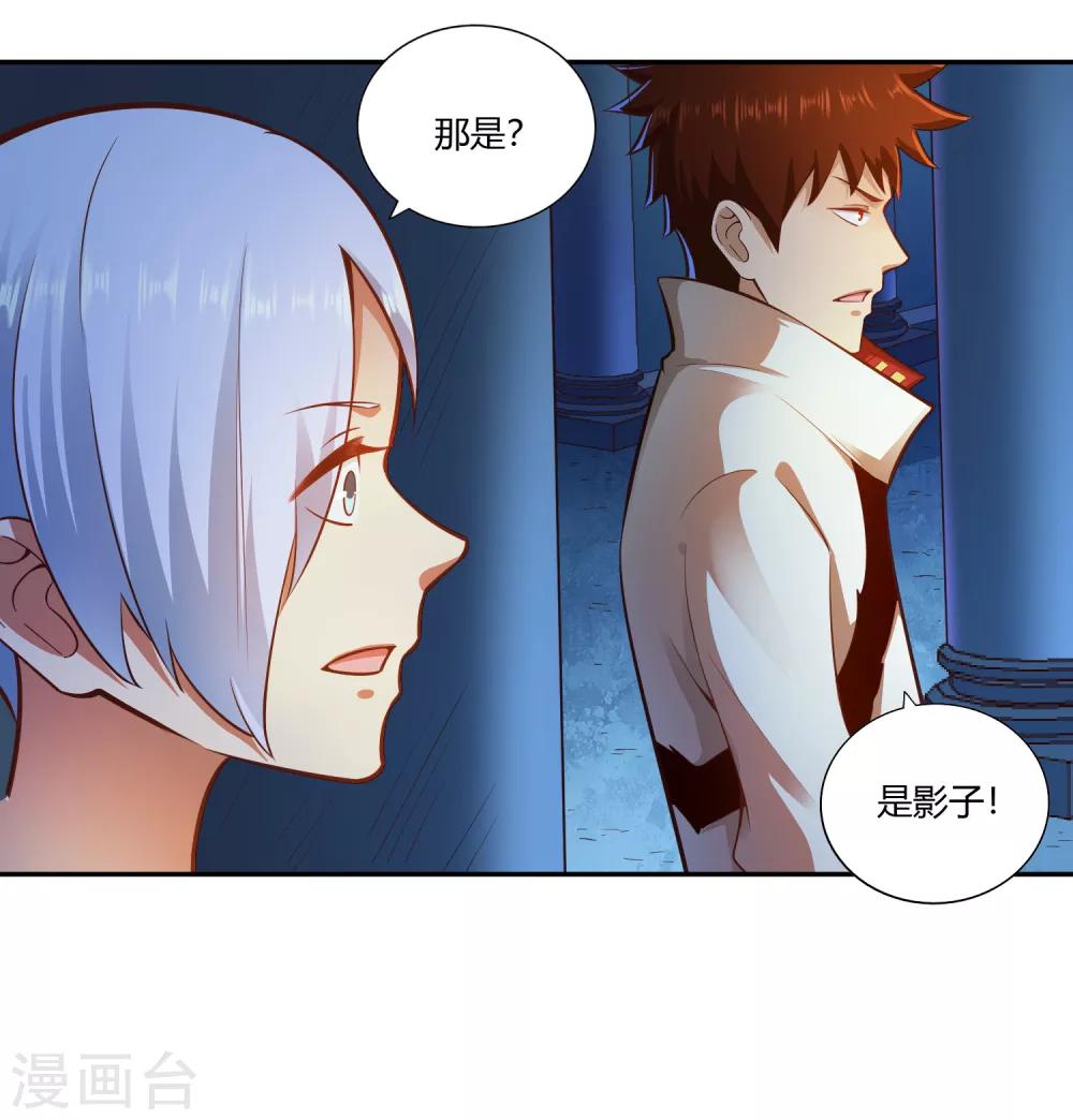 第33话 幽月之影-第35话