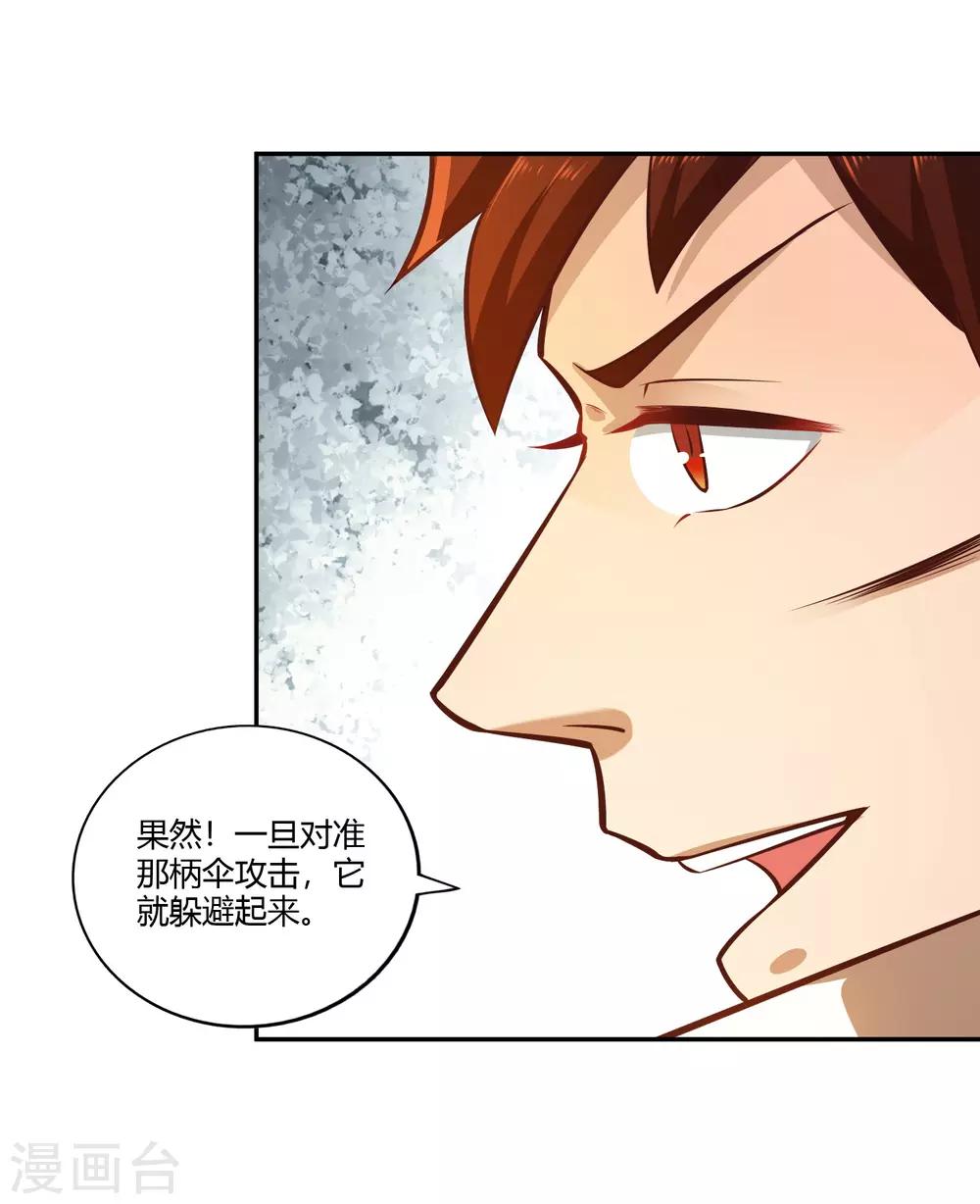 第33话 幽月之影-第35话
