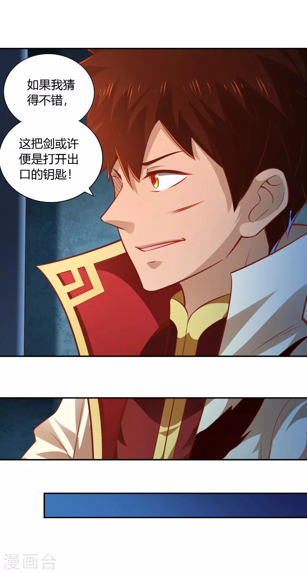 第35话 密室-第37话