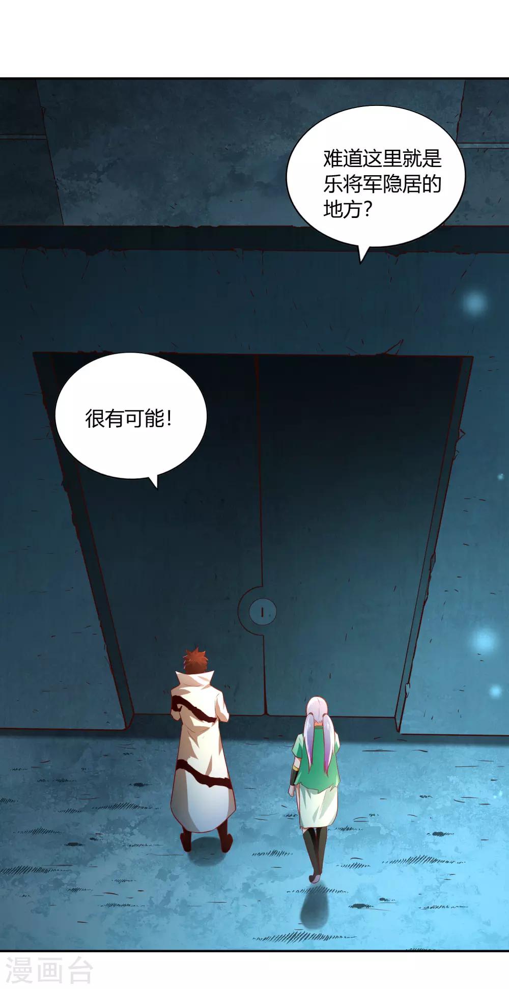 第35话 密室-第37话