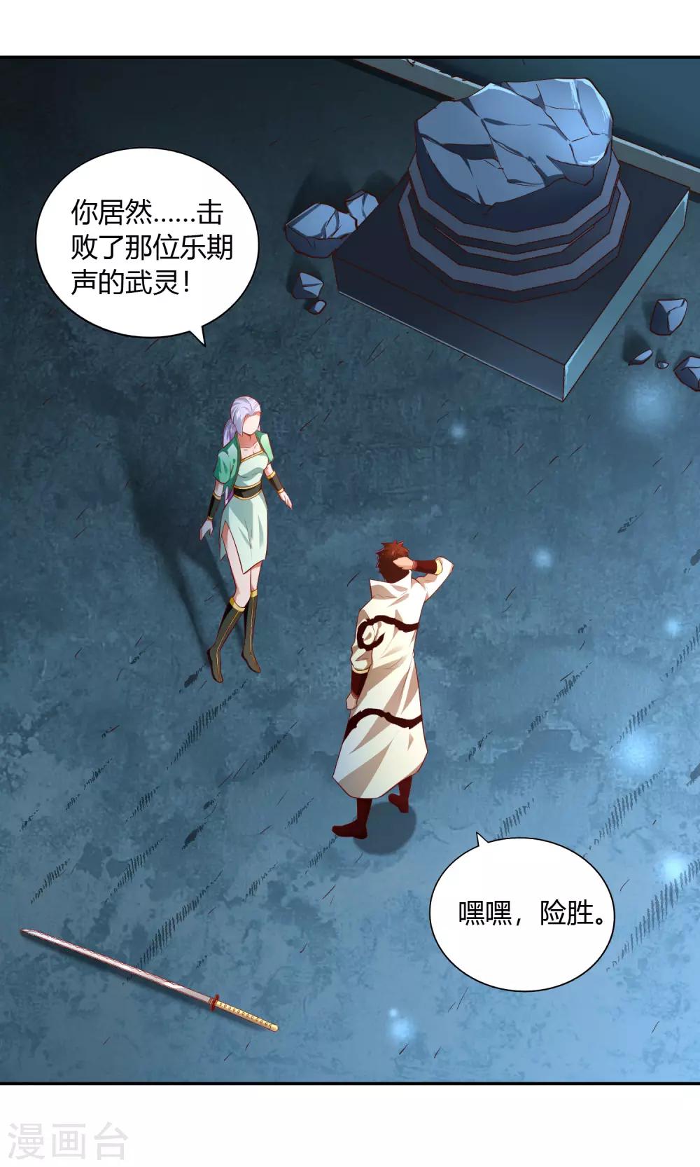 第35话 密室-第37话