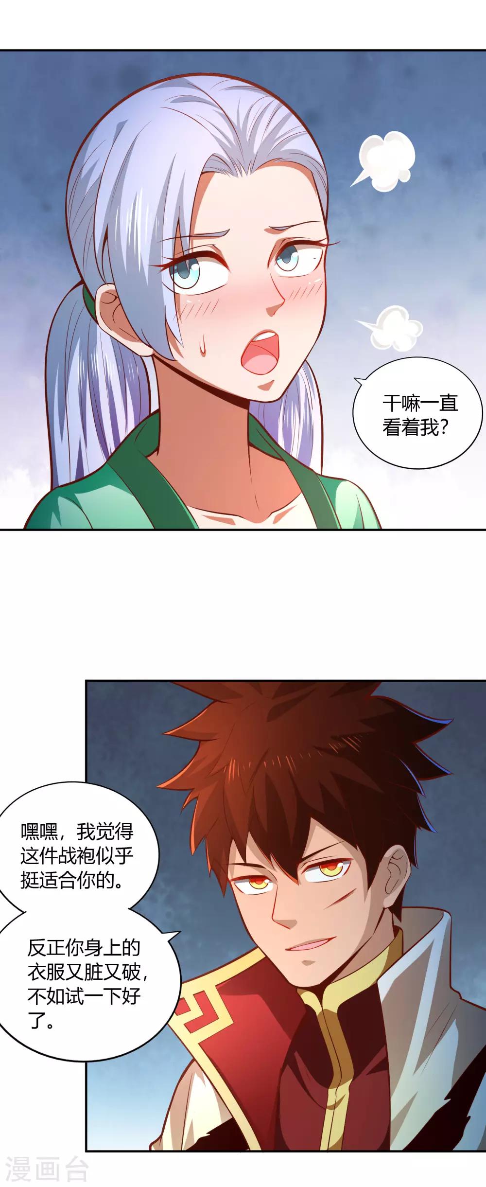 第35话 密室-第37话