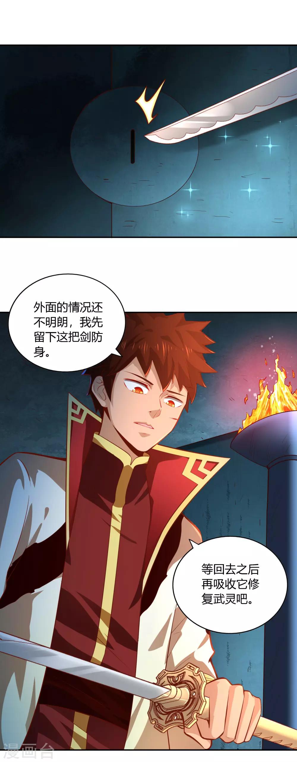 第35话 密室-第37话