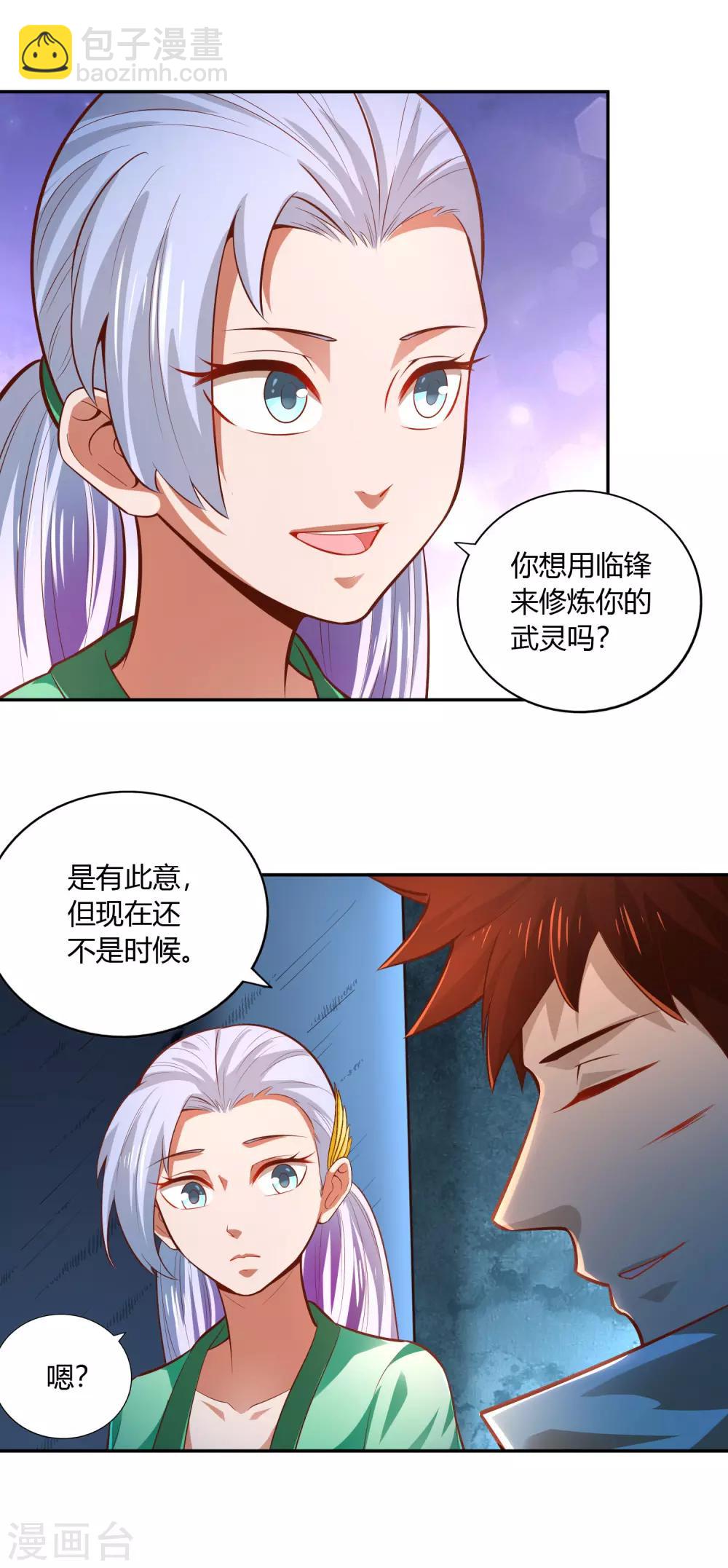 第35话 密室-第37话