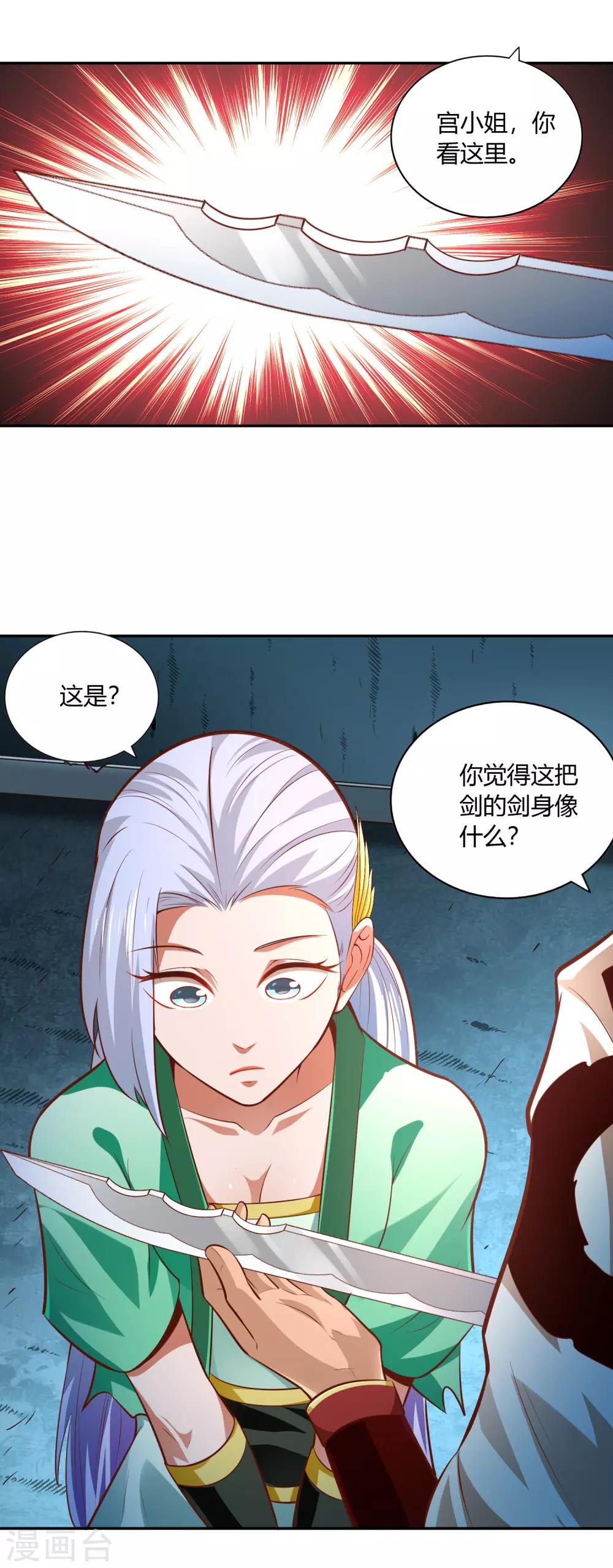 第35话 密室-第37话
