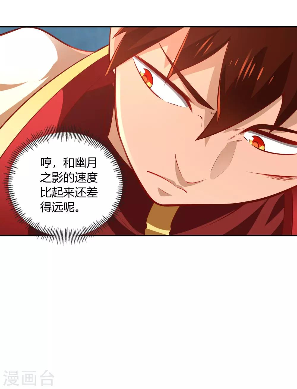 第37话 新仇旧恨-第39话