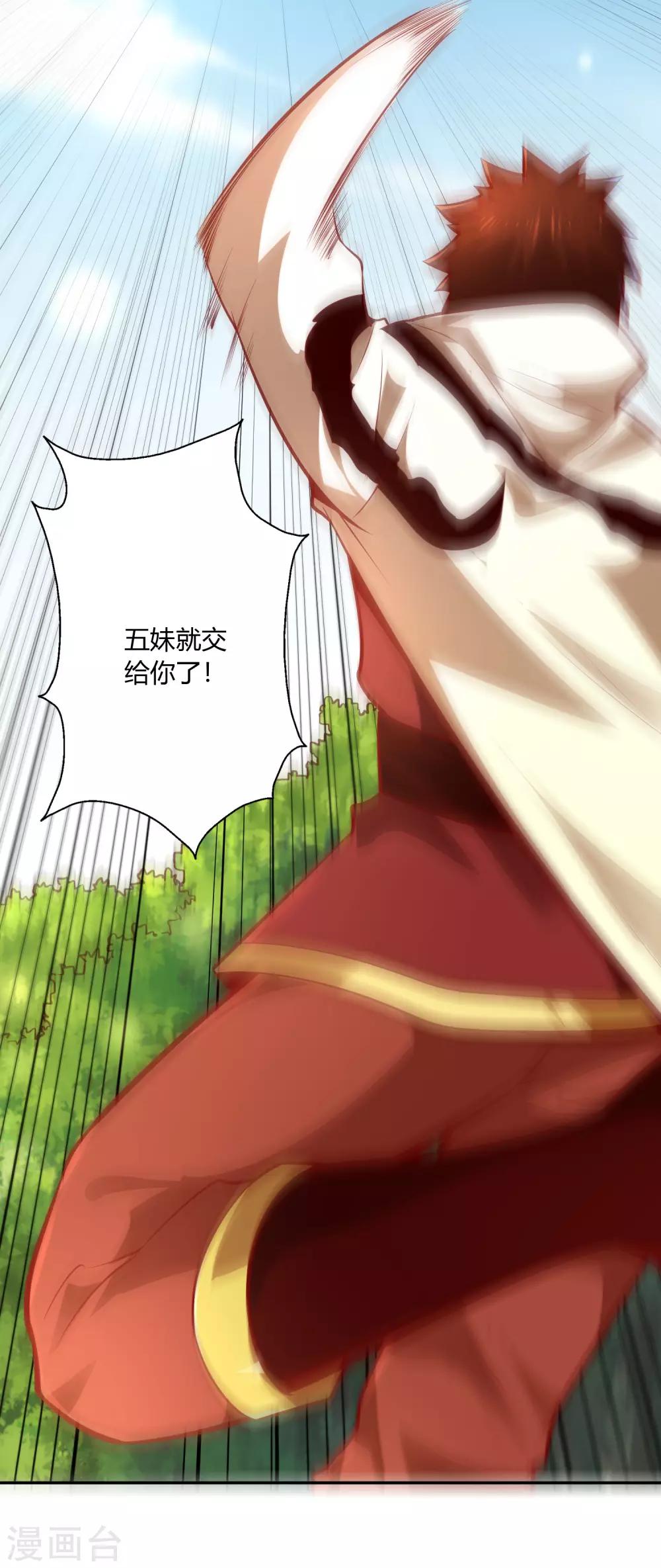 第37话 新仇旧恨-第39话