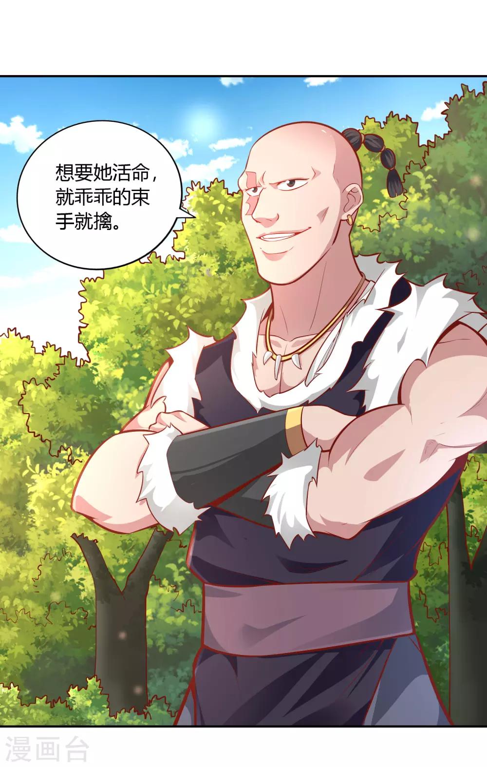 第37话 新仇旧恨-第39话