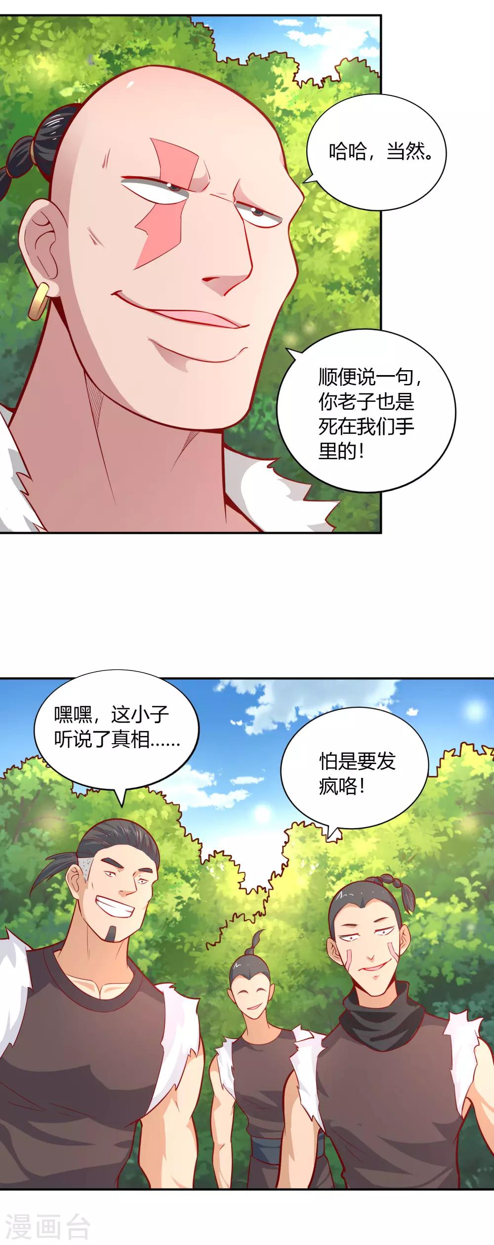 第37话 新仇旧恨-第39话