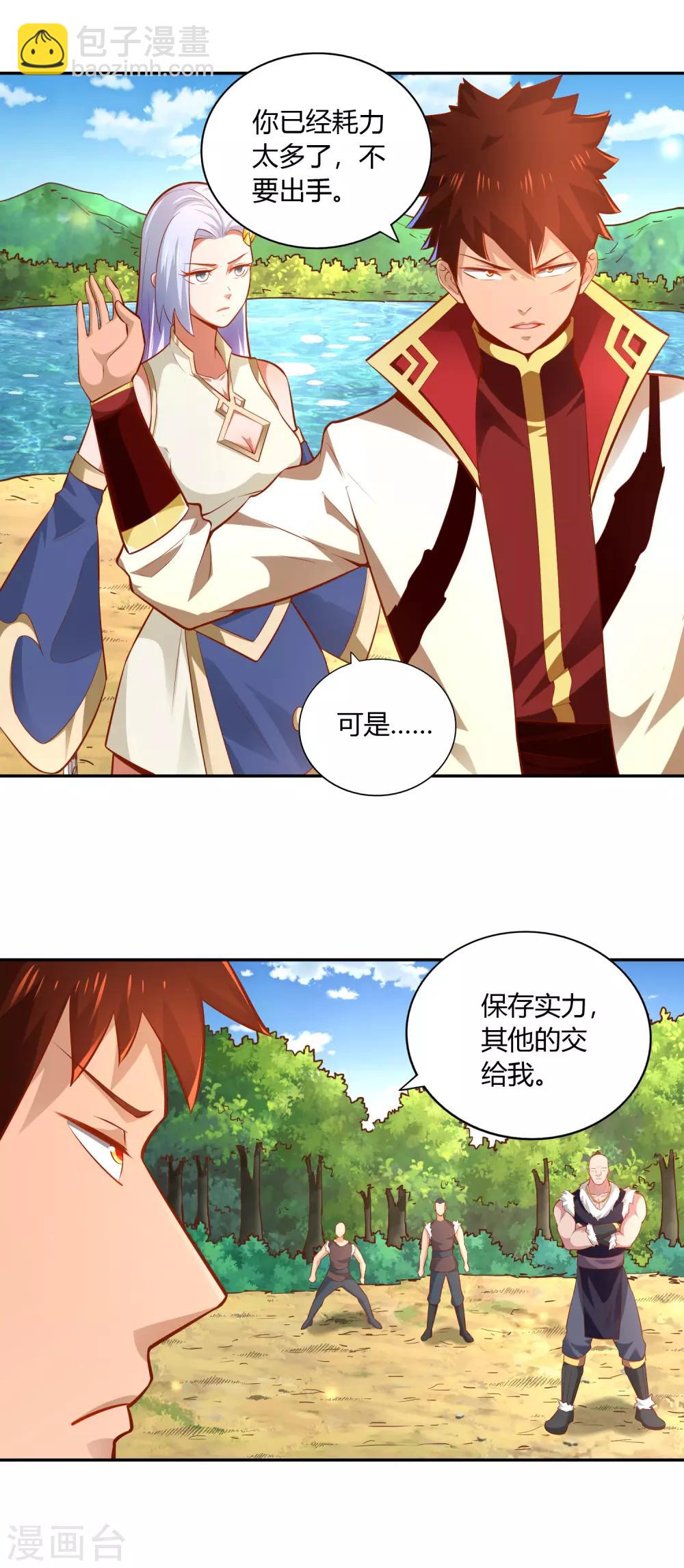 第37话 新仇旧恨-第39话