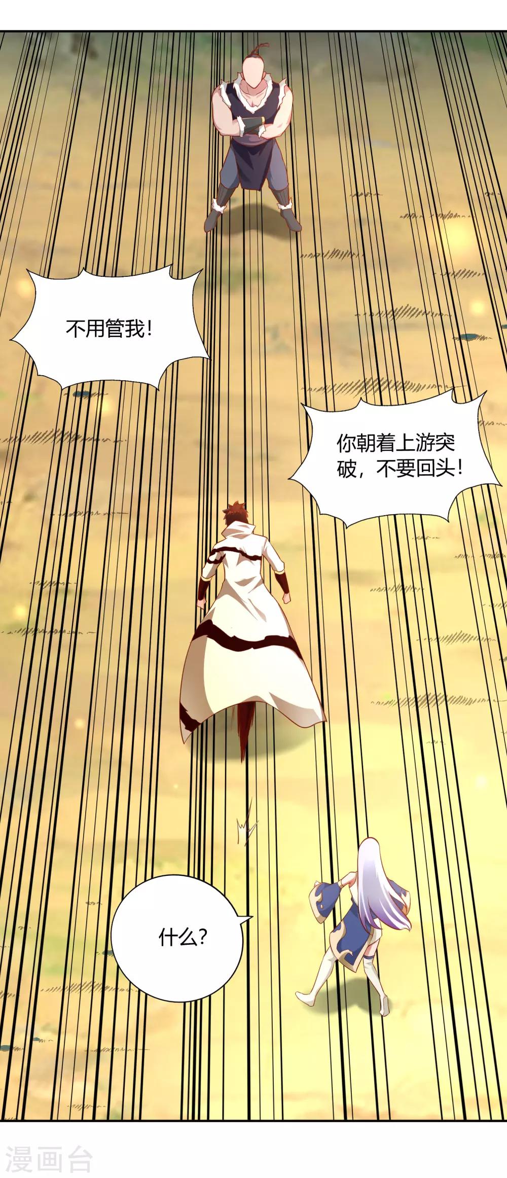 第37话 新仇旧恨-第39话