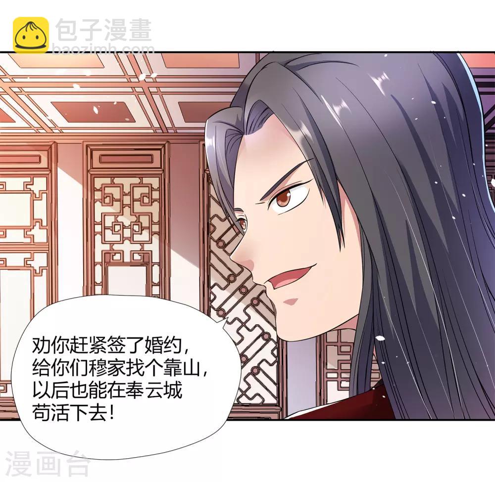 第4话 揍他-第5话