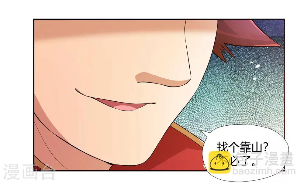 第4话 揍他-第5话