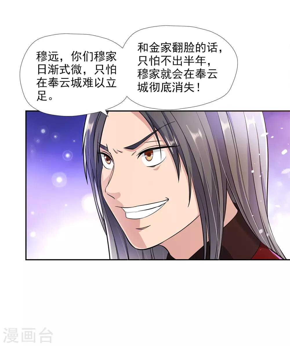 第4话 揍他-第5话